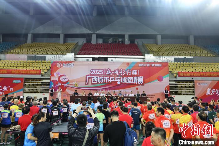 柳州银行杯广西城市乒乓