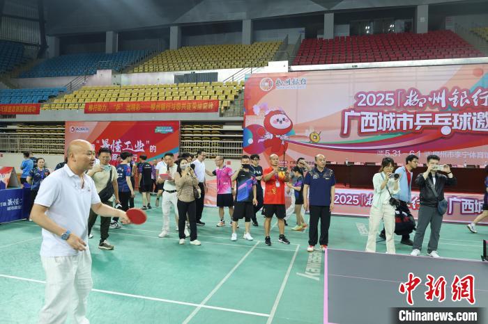 柳州银行杯广西城市乒乓球邀请赛在柳州开幕，