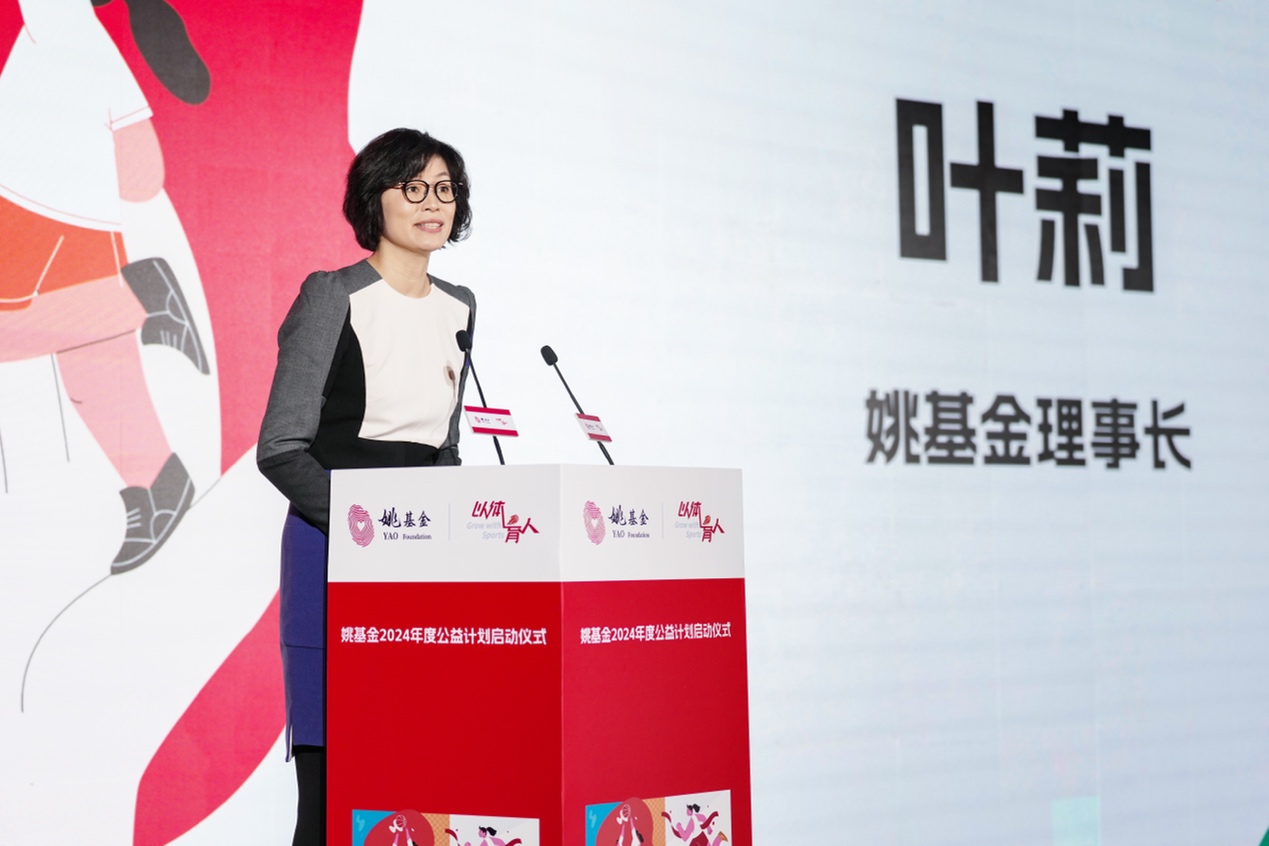 第十三届姚基金希望小学篮球季全国集训及联赛