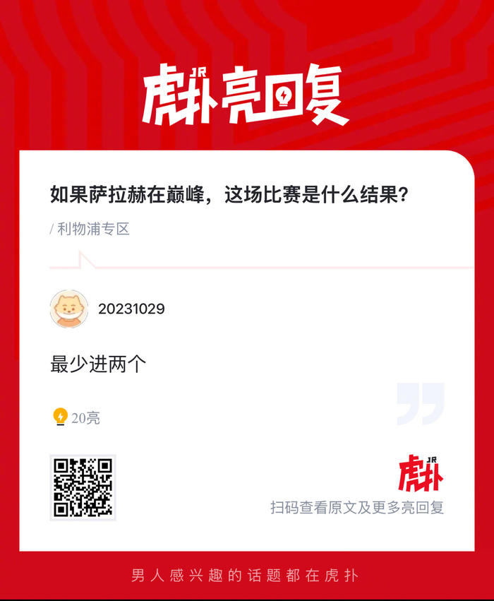 曼城4-0横扫利物浦 萨拉赫低迷成关键因素