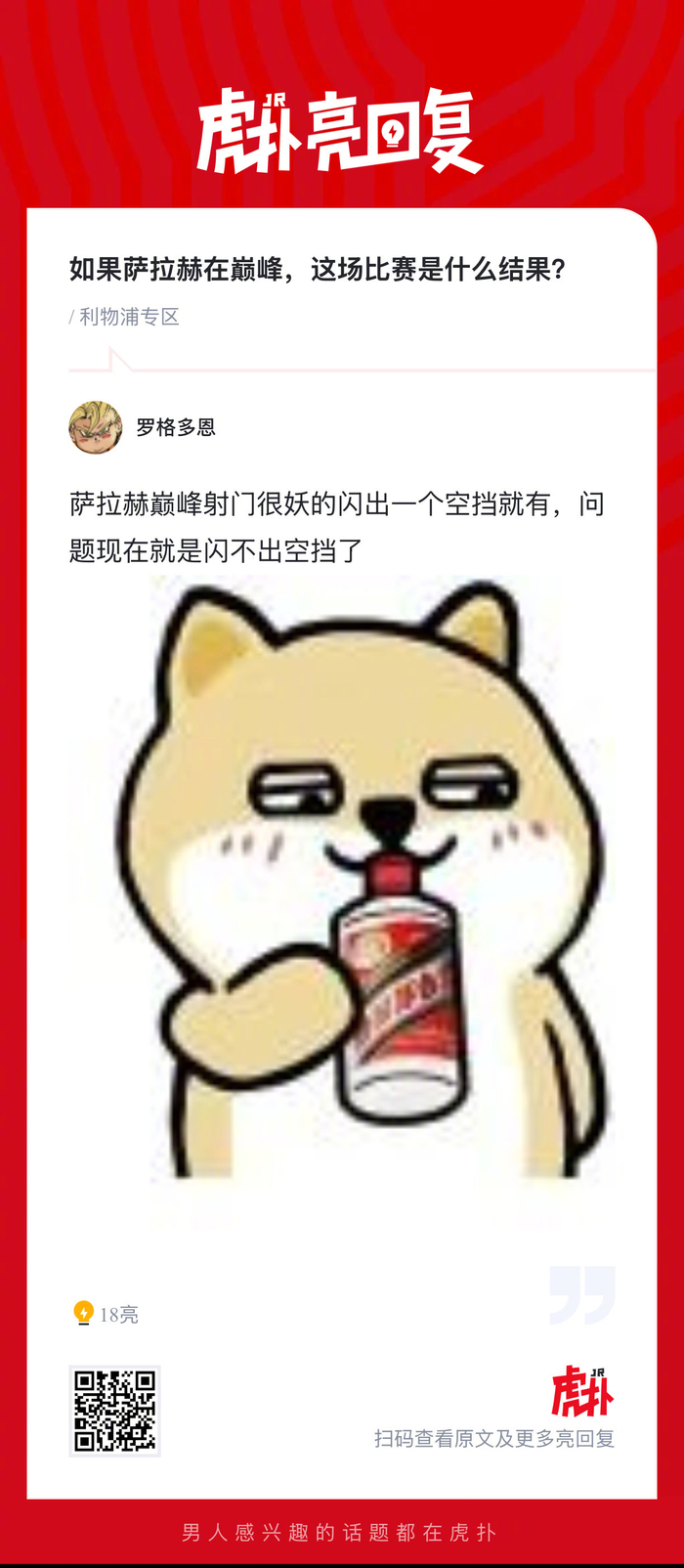 曼城4-0横扫利物浦 萨拉赫低迷成关键因素