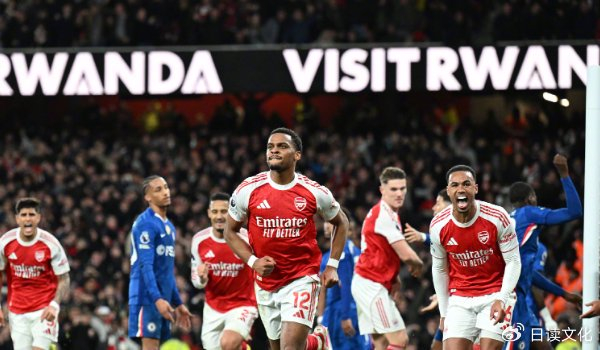 阿森纳2-1切尔西险胜伦敦德比 红牌变阵成关键转